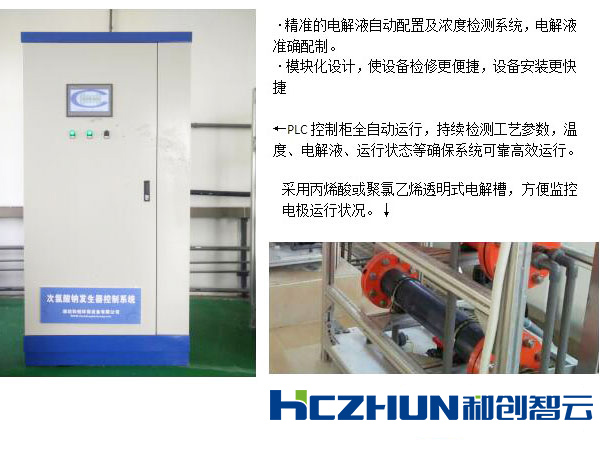 精準的電解液自動配置及濃度檢測系統(tǒng)，電解液準確配制